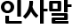 λ縻
